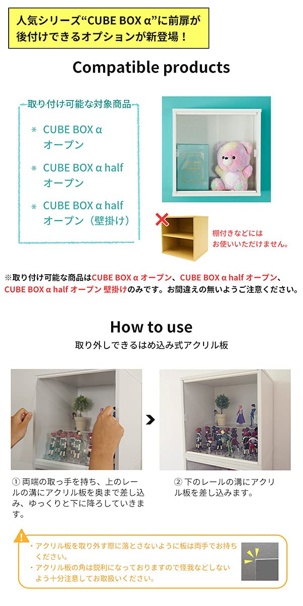 Amazon.co.jp: キューブボックスα 後付けオプション品 フロント